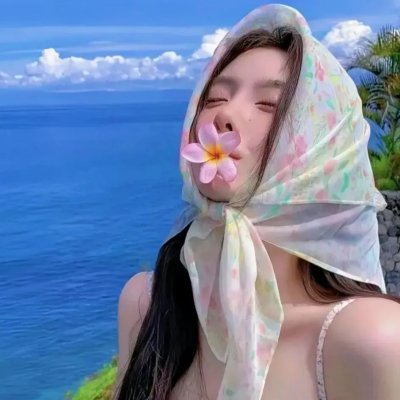鮀·恋